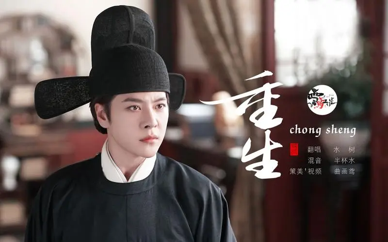 Rebirth重生(Chong Sheng) The Dark Lord OST By Jin Zhiwen金志文