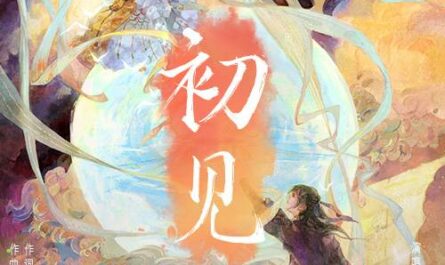 First Seeing初见(Chu Jian) The Island of Siliang OST By Morlin Liu Meilin刘美麟