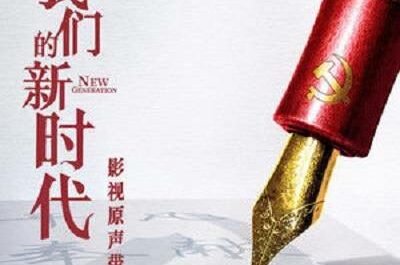 Born At The Right Time生而逢时(Sheng Er Feng Shi) New Generation OST By Elvis Wang Xi王晰