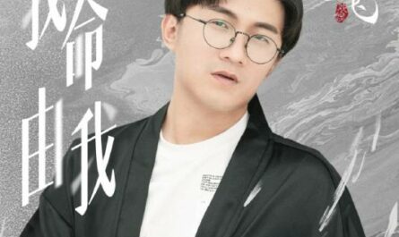 My Life Is Mine我命由我(Wo Ming You Wo) Gone With The Rain OST By JC Wang Jiacheng王嘉诚