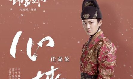 Walls In Mind心墙(Xin Qiang) Under The Power OST By Allen Ren Jialun任嘉伦