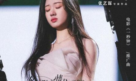 A Love Letter to Film Makers给电影人的情书(Gei Dian Ying Ren De Qing Shu) One Second OST By Shan Yichun单依纯