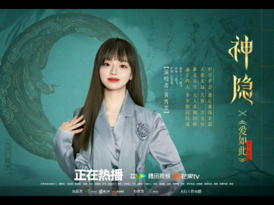 Love Like This爱如此(Ai Ru Ci) The Last Immortal OST By Huang Xiaoyun (Wink XY)黄霄云