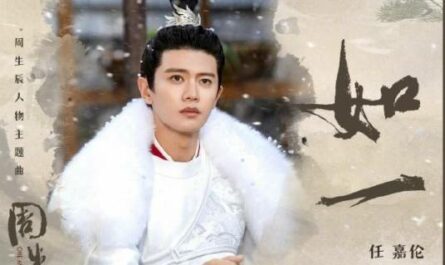 As Always如一(Ru Yi) One And Only OST By Allen Ren Jialun任嘉伦