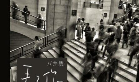 Lost You丢了你(Diu Le Ni) By Jing Long井胧