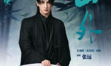 Outside Mountains山外(Shan Wai) Mysterious Lotus Casebook OST OST By Zhang Yuan张远