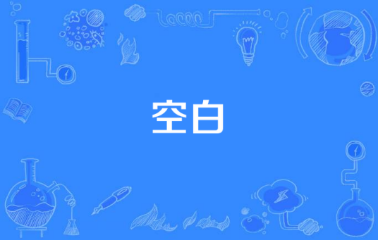 Blank空白(Kong Bai) Fall in Love with a Scientist OST By Zhang Yuan张远