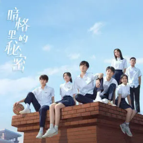 Always, Always, Always, I Like You一直一直一直，喜欢你(Yi Zhi Yi Zhi Yi Zhi, Xi Huan Ni) Our Secret OST By Rex Li Xinyi李鑫一