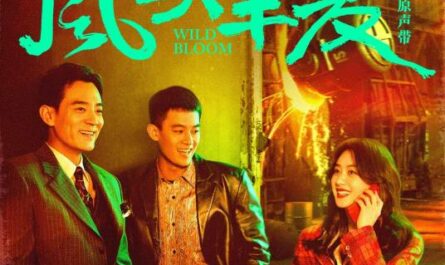 Finally Loved终于爱过(Zhong Yu Ai Guo) Wild Bloom OST By Zhang Yuan张远