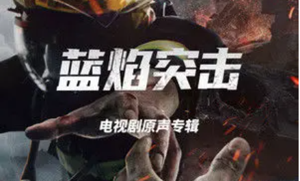 Waiting for You in Sunlight在阳光下等你(Zai Yang Guang Xia Deng Ni) Blue Flame Assault OST By Allen Ren Jialun任嘉伦