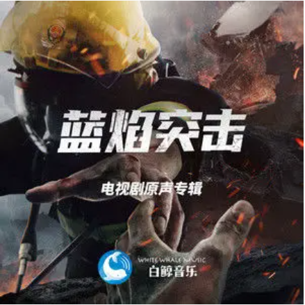Waiting for You in Sunlight在阳光下等你(Zai Yang Guang Xia Deng Ni) Blue Flame Assault OST By Allen Ren Jialun任嘉伦