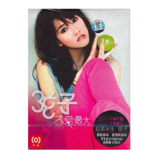 Don't Want to Let Go舍不得(She Bu De) By Stringer Xianzi弦子