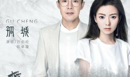 The Lonely City孤城(Gu Cheng) The Untamed OST By Krystal Chen Zhuoxuan陈卓璇 & Gary Sun Bolun孙伯纶
