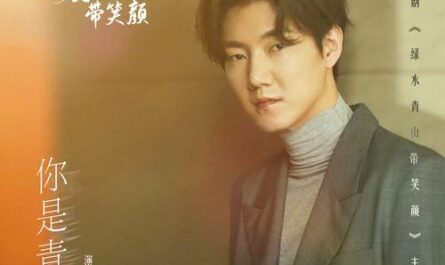 You Are The Green Mountain你是青山(Ni Shi Qing Shan) Green Water and Green Hills With a Smile OST By Elvis Wang Xi王晰