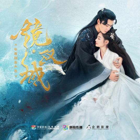 Not Afraid无惧(Wu Ju) Mirror: A Tale of Twin Cities OST By A YueYue阿YueYue