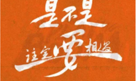 Are We Destined To Meet是不是注定要相遇(Shi Bu Shi Zhu Ding Yao Xiang Yu) Bright Eyes In The Dark OST By MiMi Lee李紫婷