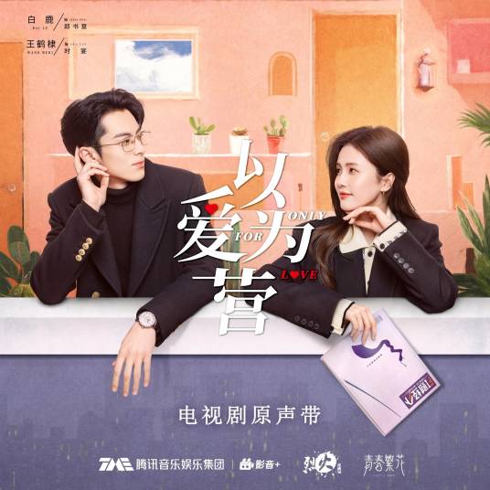 Lemon Sparkling Water柠檬气泡水(Ning Meng Qi Pao Shui) Only for Love OST By Lai Meiyun赖美云