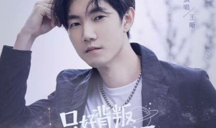 No Choice But to Betray the Earth只好背叛地球了(Zhi Hao Bei Pan Di Qiu Le) No Choice But to Betray the Earth OST By Elvis Wang Xi王晰