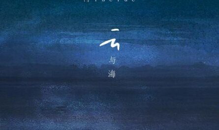 Cloud and Sea云与海(Yun Yu Hai) By A YueYue阿YueYue