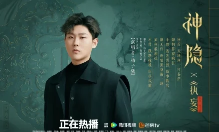 Obsessive执妄(Zhi Wang) The Last Immortal OST By Yang Zixiao杨子骁