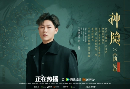 Obsessive执妄(Zhi Wang) The Last Immortal OST By Yang Zixiao杨子骁