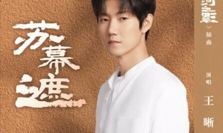 Sumuzhe苏幕遮(Su Mu Zhe) Pledge of Allegiance OST By Elvis Wang Xi王晰
