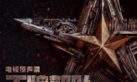 Be Your Back做你的后背(Zuo Ni De Hou Bei) Ace Troops OST By Da Xuan陈泫孝