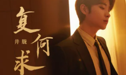 Nothing To Ask For复何求(Fu He Qiu) Divine Destiny OST By Jing Long井胧
