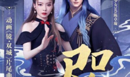 Inch咫(Zhi) Mirror: Twin Cities OST By Krystal Chen Zhuoxuan陈卓璇