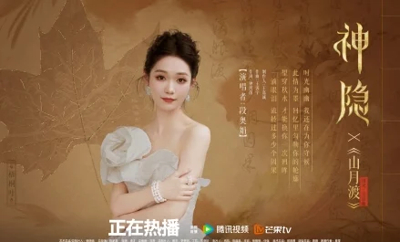Mountain Moon Cross山月渡(Shan Yue Du) The Last Immortal OST By Clare Duan Aojuan段奥娟