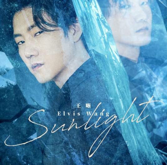 Sunlight (Mirror: Twin Cities OST) By Elvis Wang Xi王晰