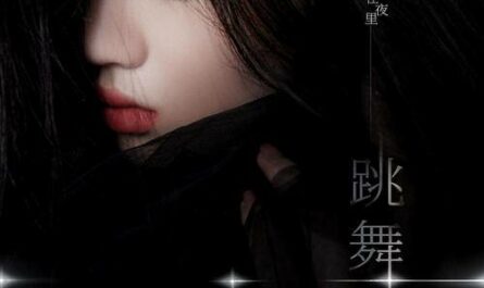 Dancing In The Night在夜里跳舞(Zai Ye Li Tiao Wu) By Shan Yichun单依纯