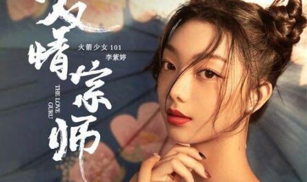 Master of Love爱情宗师(Ai Qing Zong Shi) Kung Fu League OST By MiMi Lee李紫婷