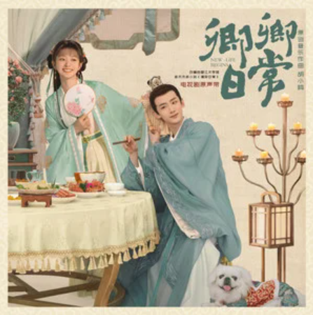Over The Years经年(Jing Nian) New Life Begins OST By Curley G希林娜依·高