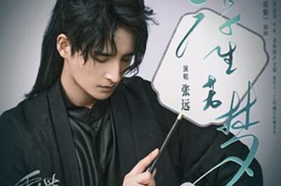 Life Like A Dream浮生若梦(Fu Sheng Ruo Meng) The Journey of Chong Zi OST By Zhang Yuan张远