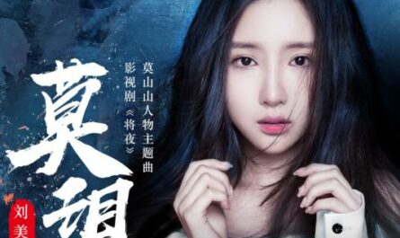 Don't See莫望(Mo Wang) Ever Night OST By Morlin Liu Meilin刘美麟