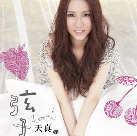 Love No One But You非你不爱(Fei Ni Bu Ai) By Stringer Xianzi弦子 & Abin Fang方炯镔
