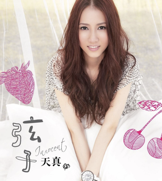 Love No One But You非你不爱(Fei Ni Bu Ai) By Stringer Xianzi弦子 & Abin Fang方炯镔