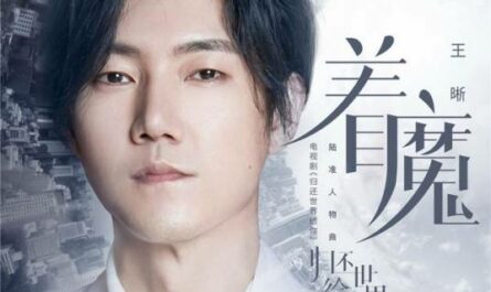 Possession着魔(Zhao Mo) Return the World to You OST By Elvis Wang Xi王晰