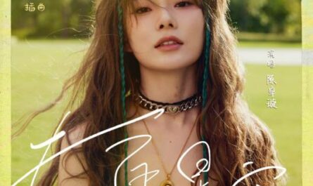Exclusive Starry Sky专属星空(Zhuan Shu Xing Kong) My Girlfriend Is An Alien 2 OST By Krystal Chen Zhuoxuan陈卓璇
