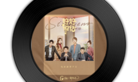 Thirty Three三十三(San Shi San) Simmer Down OST By Elvis Wang Xi王晰 & Wang Xiaochen王晓晨