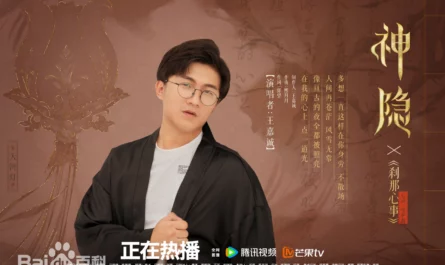 Momentary Burdens刹那心事(Cha Na Xin Shi) The Last Immortal OST By JC Wang Jiacheng王嘉诚