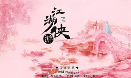 The Ranger of Martial World江湖游侠(Jiang Hu You Xia) Qing Luo OST By A YueYue阿YueYue