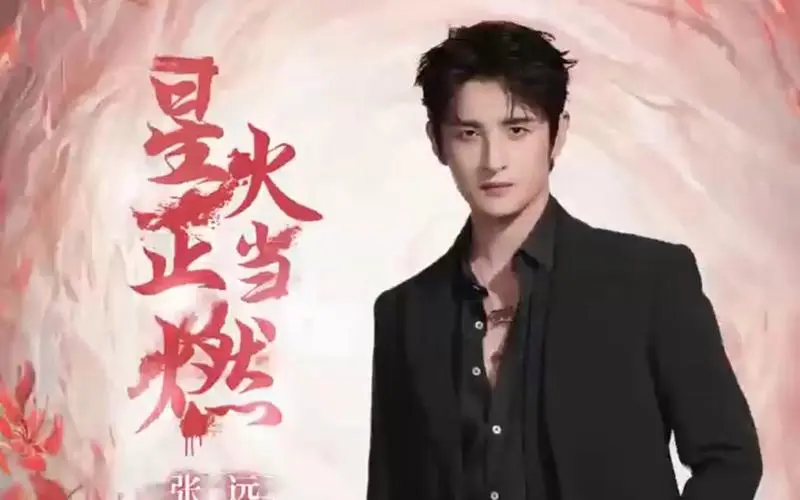 A Spark Is Igniting星火正当燃(Xing Huo Zheng Dang Ran) Sword and Fairy 4 OST By Zhang Yuan张远