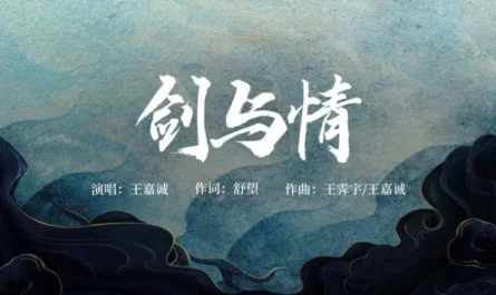 Sword And Love剑与情(Jian Yu Qing) Sword and Fairy OST By JC Wang Jiacheng王嘉诚
