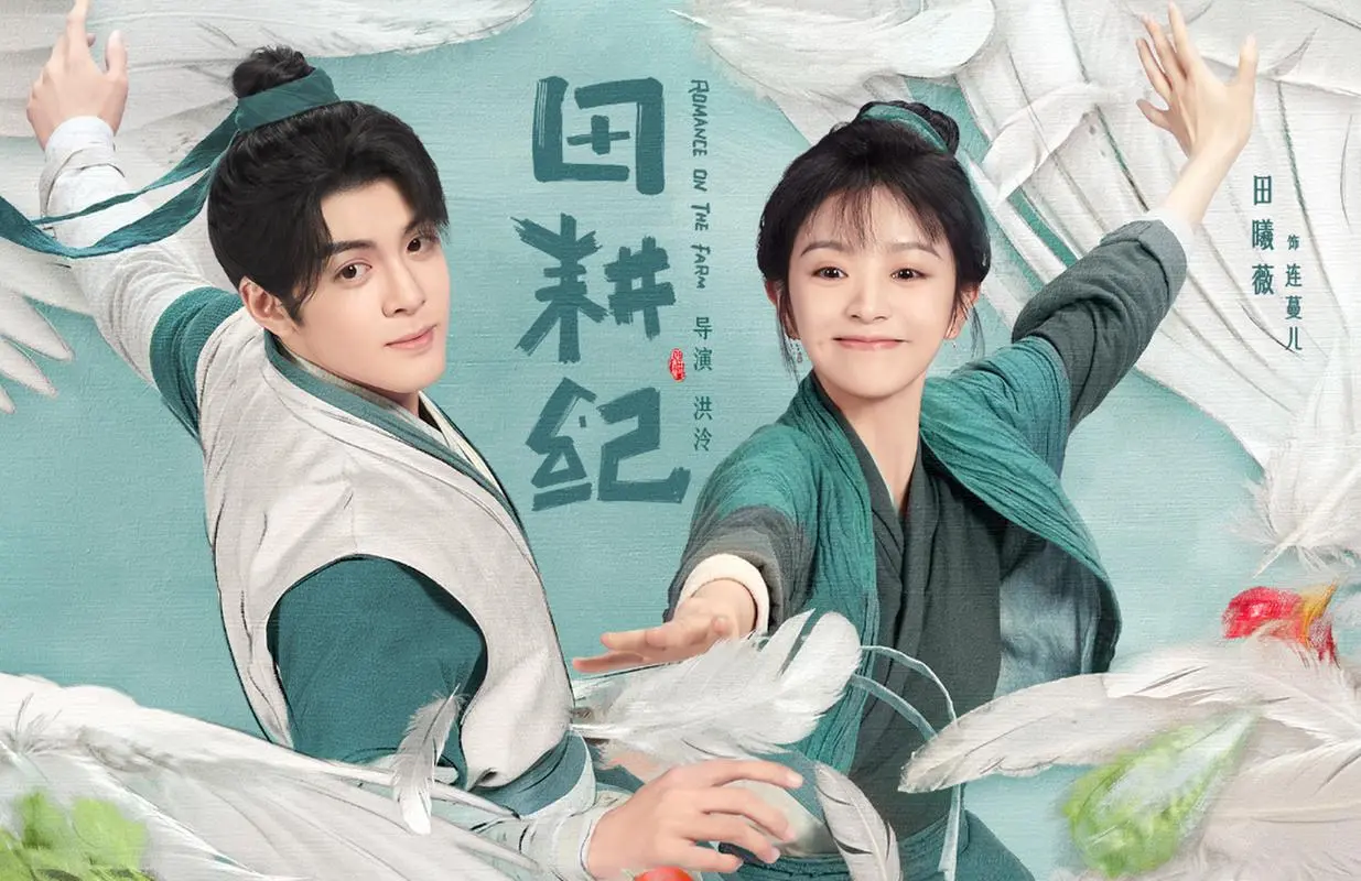 You, Me你啊，我啊(Ni A, Wo A) Romance on the Farm OST By JC Wang Jiacheng王嘉诚 & Song Yuning宋宇宁 & Joseph Zeng Shunxi曾舜晞