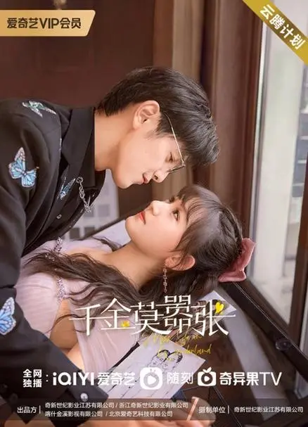 The Reason for Happiness幸福的原因(Xing Fu De Yuan Yin) Miss Ye in Wonderland OST By Da Xuan陈泫孝