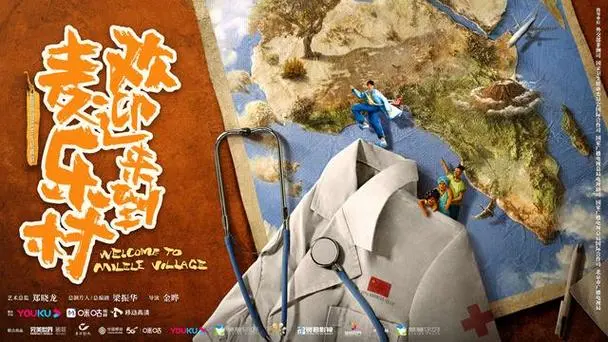 Never Hesitate不曾却步的人(Bu Ceng Que Bu De Ren) Welcome to Milele Village OST By JC Wang Jiacheng王嘉诚