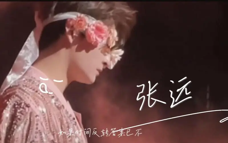 Have You Let Go你放下了吗(Ni Fang Xia Le Ma) A Date With The Future OST By Zhang Yuan张远