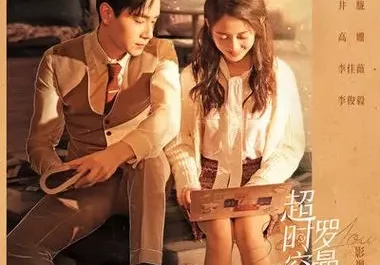 That Day那天(Na Tian) See You Again OST By Jing Long井胧